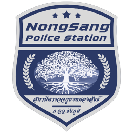 สถานีตำรวจภูธรหนองสังข์ logo